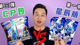 奥特曼卡片新版爆料视频,全新角色与技能震撼来袭! 第1张 奥特曼卡片新版爆料视频,全新角色与技能震撼来袭! 第1张